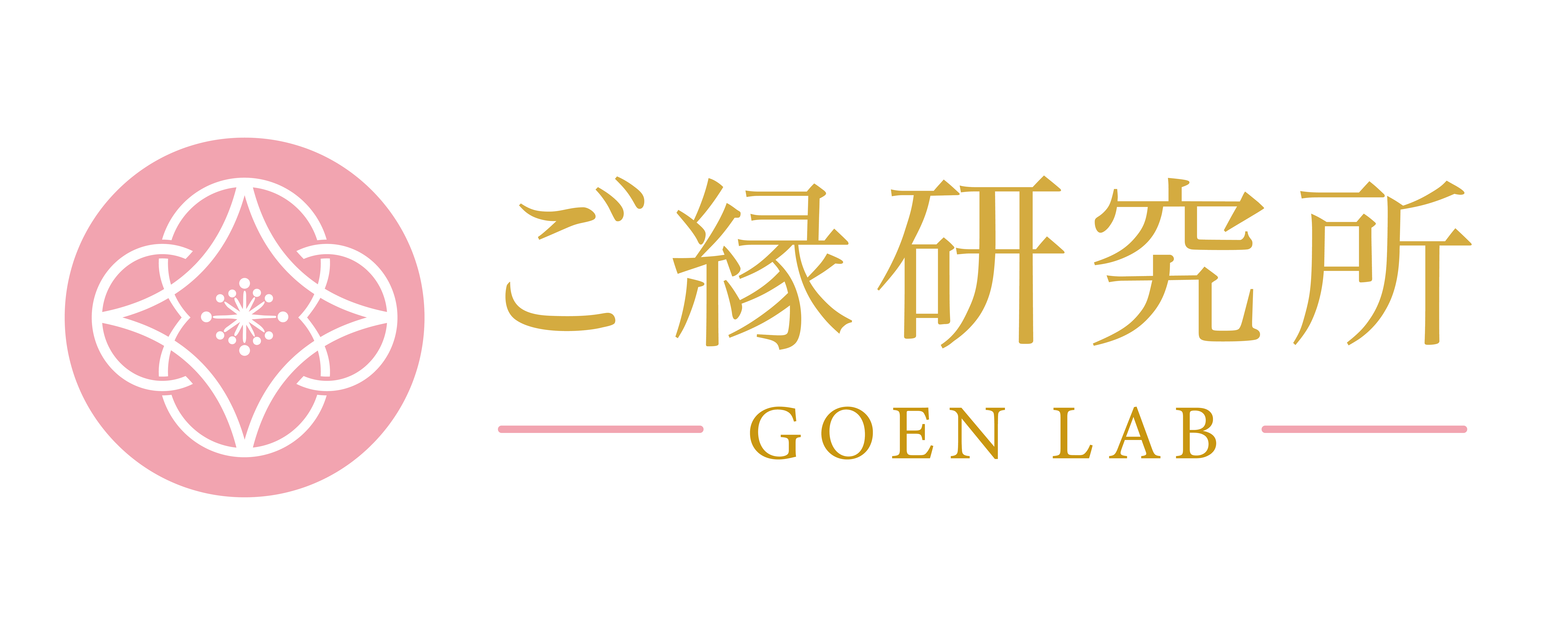 ご縁研究所ロゴ